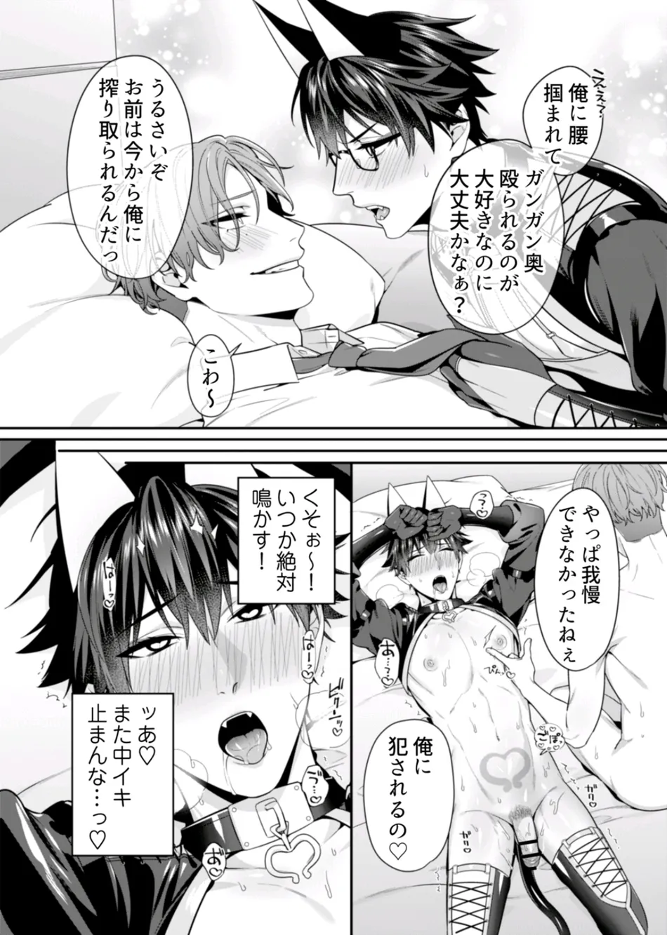 [KARASUMA Piyohiko] Majime na Anoko wa Tsundere Inma [JP] — 164