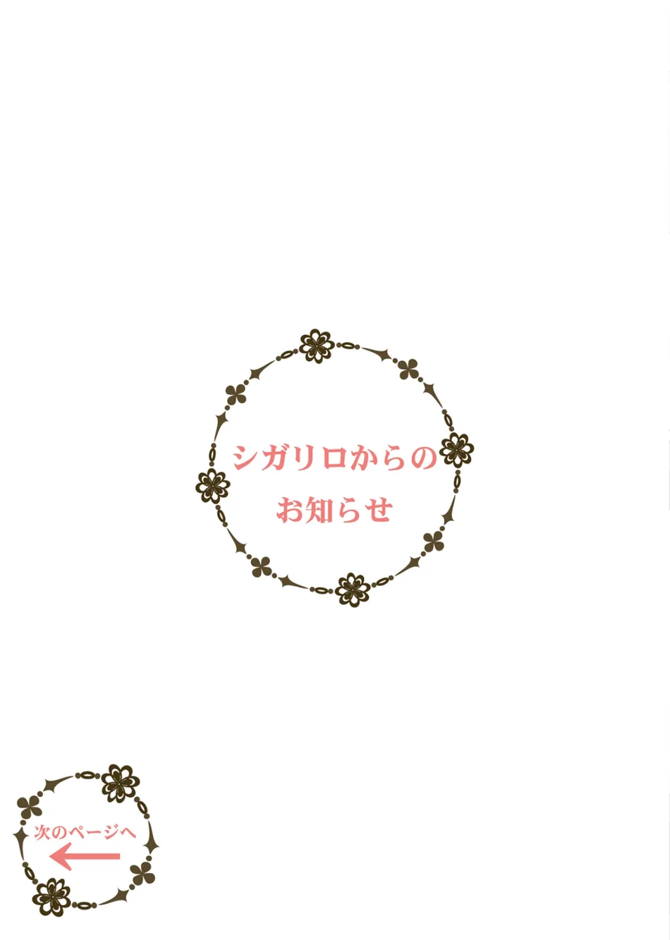 [KARASUMA Piyohiko] Majime na Anoko wa Tsundere Inma [JP] — 165