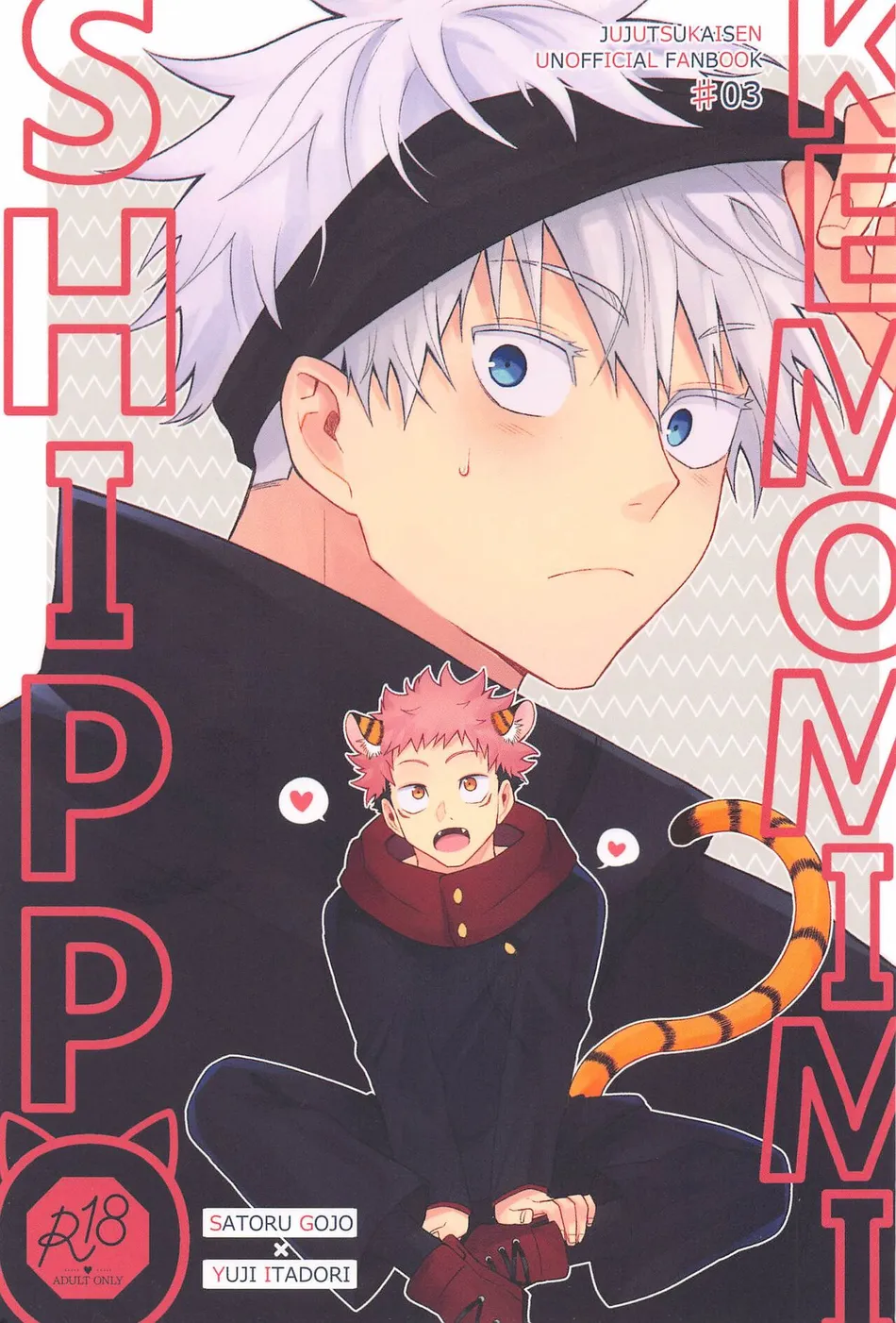 [cap02rice (Itsuiro)] KEMOMIMISHIPPO – Jujutsu Kaisen dj [Eng] — 001