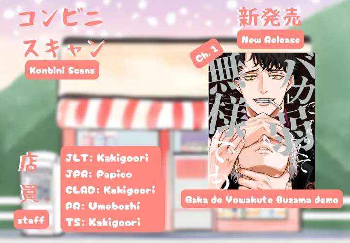 [Chiyozaki] Baka de Yowakute Buzama demo [Eng] (update c.3) — 001
