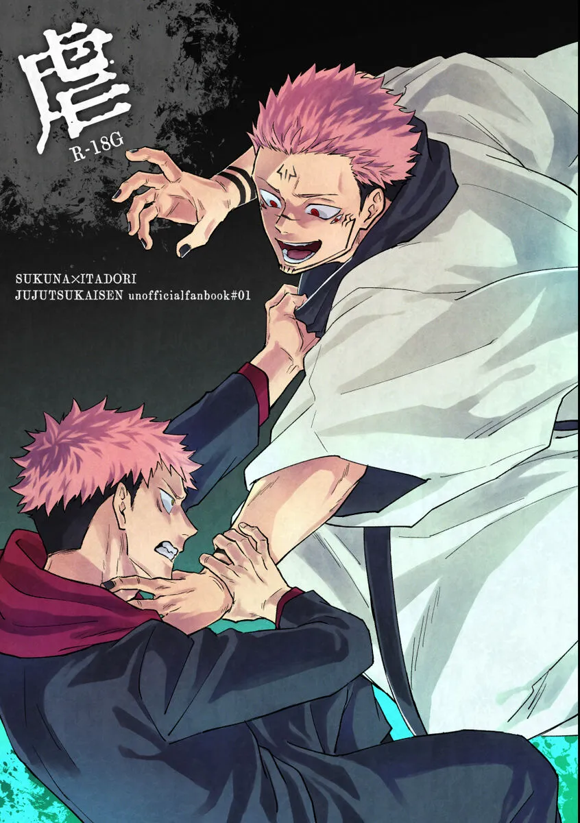 [COLMENA (Haiya)] Gyaku – Jujutsu Kaisen dj [JP] — 001
