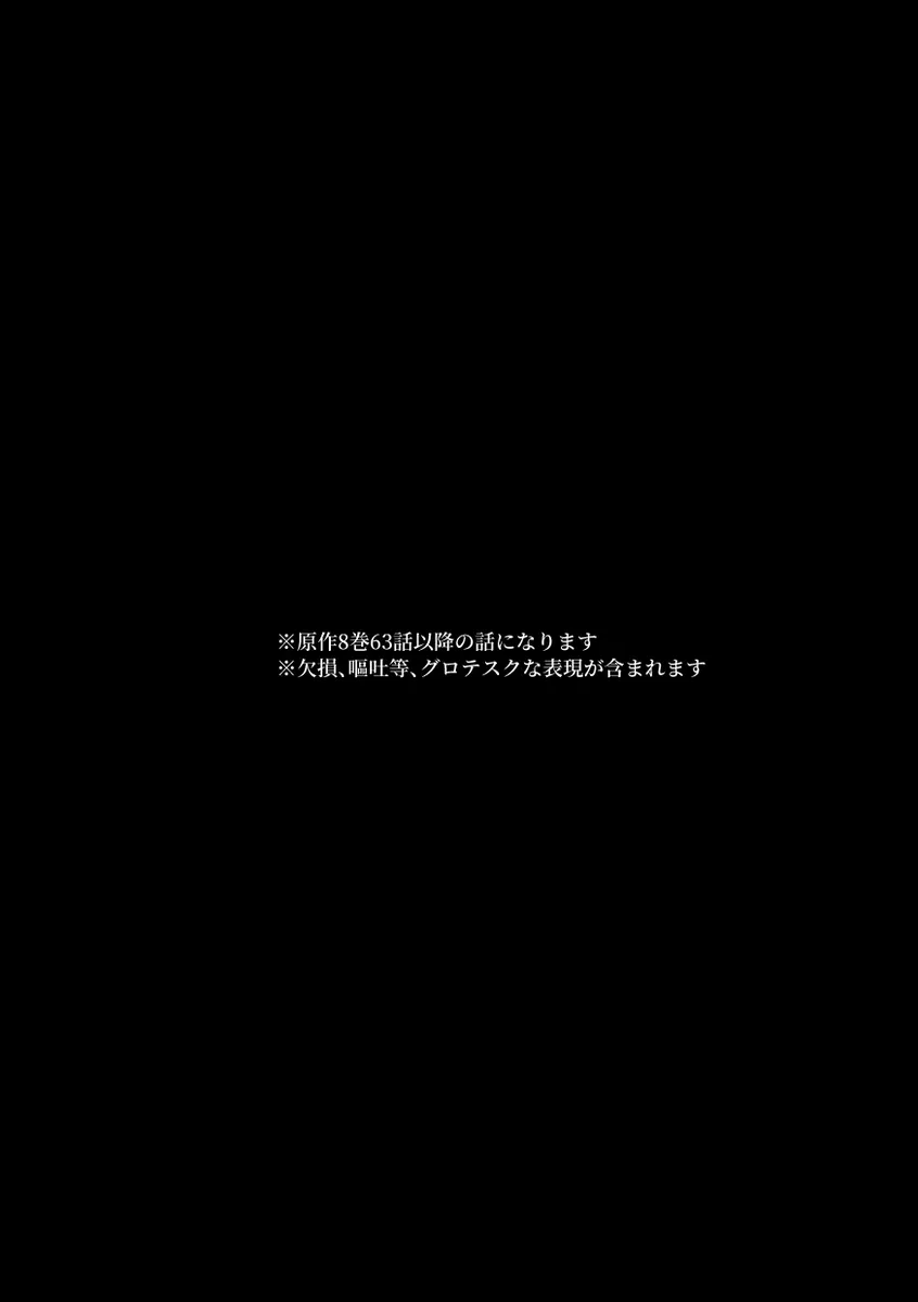 [COLMENA (Haiya)] Gyaku – Jujutsu Kaisen dj [JP] — 002
