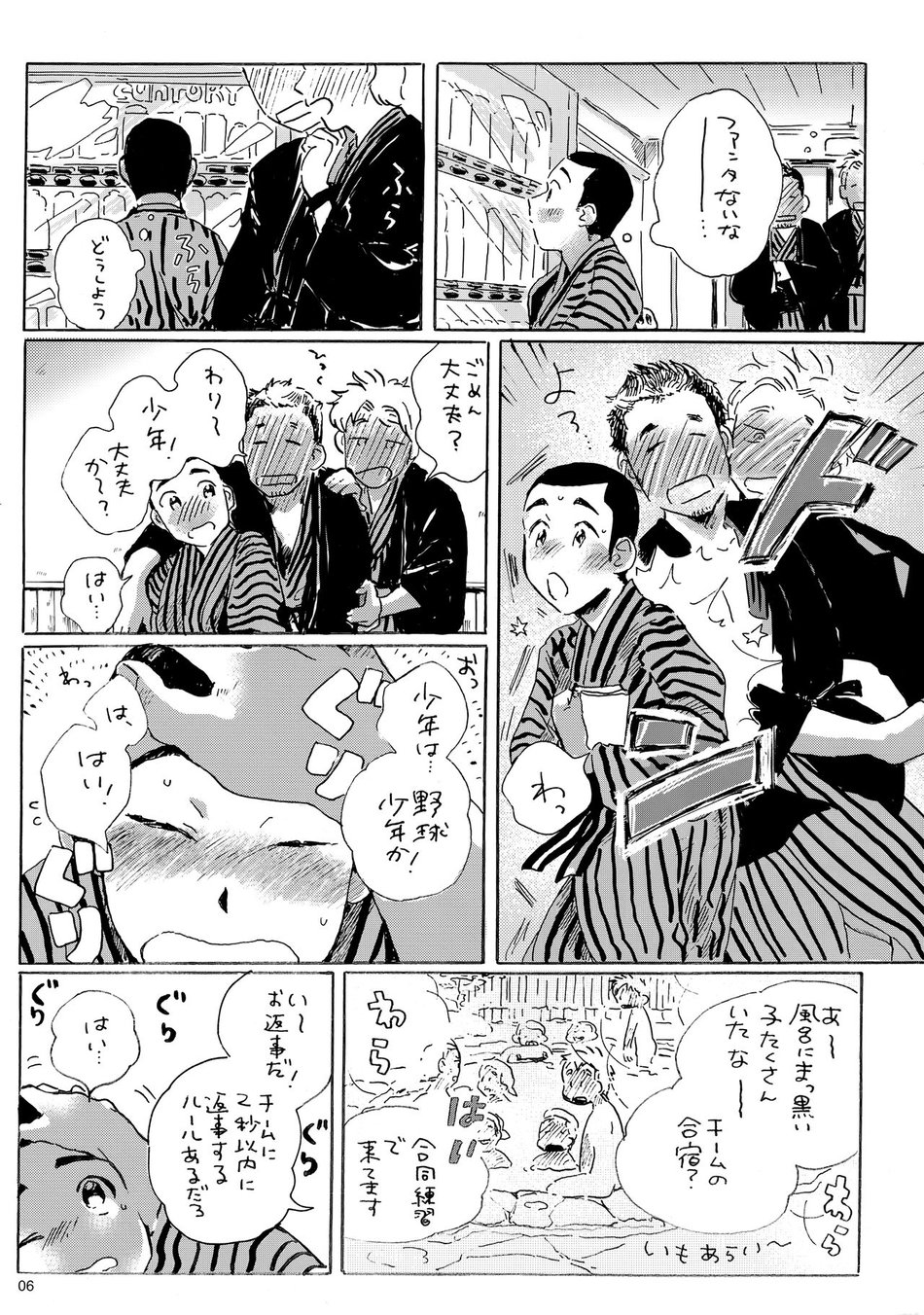 [Nidouma! (Tsurukichi)] Iu hodo Remon jyanakatta youna – Major Yuujou no Ikkyuu dj [JP] — 005