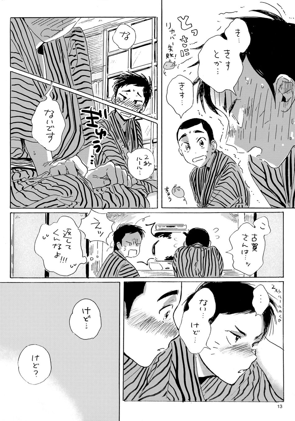 [Nidouma! (Tsurukichi)] Iu hodo Remon jyanakatta youna – Major Yuujou no Ikkyuu dj [JP] — 012