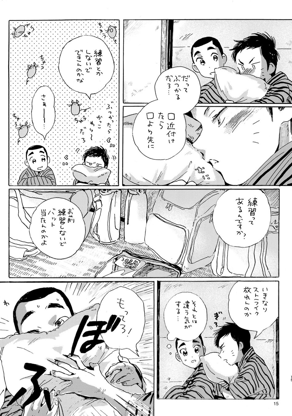 [Nidouma! (Tsurukichi)] Iu hodo Remon jyanakatta youna – Major Yuujou no Ikkyuu dj [JP] — 014