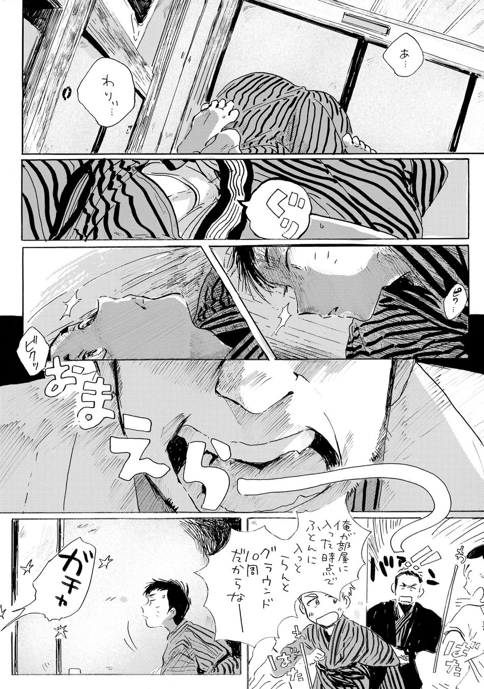 [Nidouma! (Tsurukichi)] Iu hodo Remon jyanakatta youna – Major Yuujou no Ikkyuu dj [JP] — 016