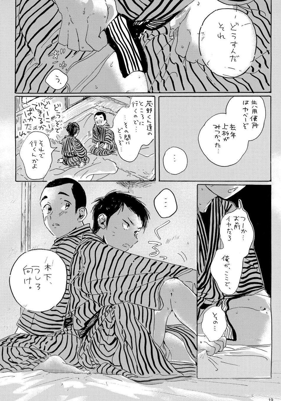 [Nidouma! (Tsurukichi)] Iu hodo Remon jyanakatta youna – Major Yuujou no Ikkyuu dj [JP] — 018