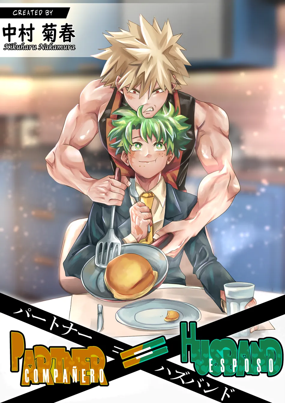 [Kikuharu Nakamura] Partner = Husband – Boku no Hero Academia dj [Spa] — 001