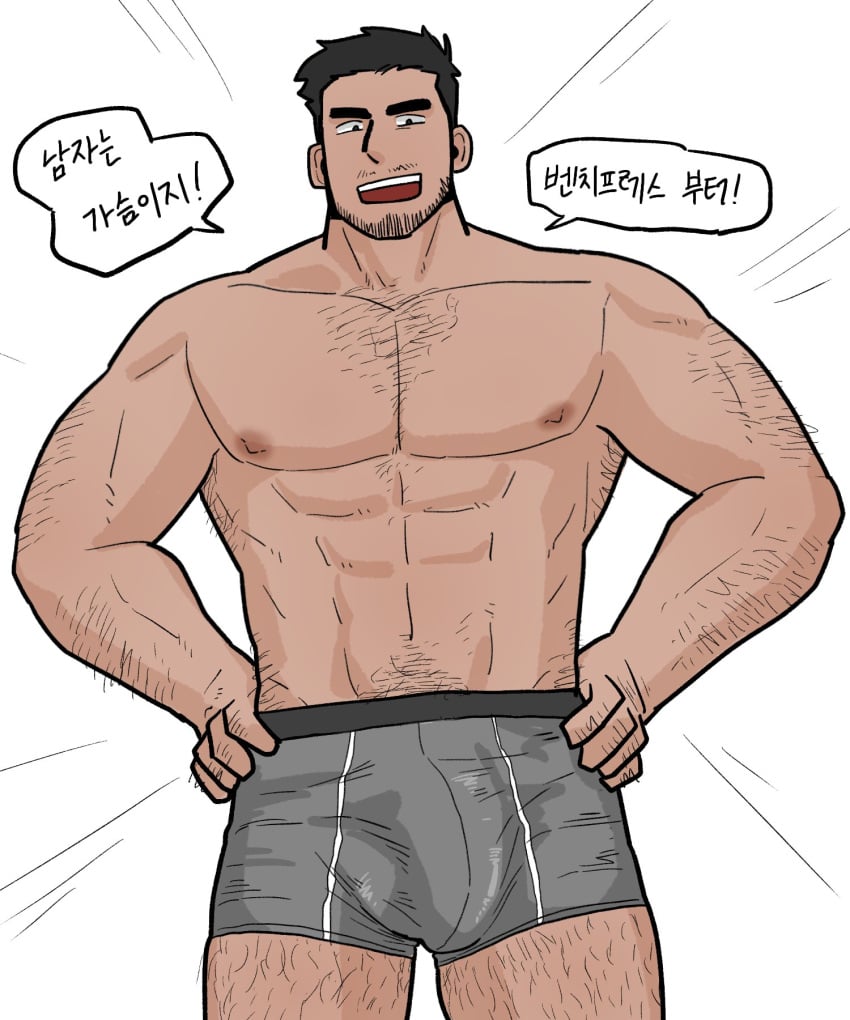 [Jongari222] Gym Buddies [Kr] — 002
