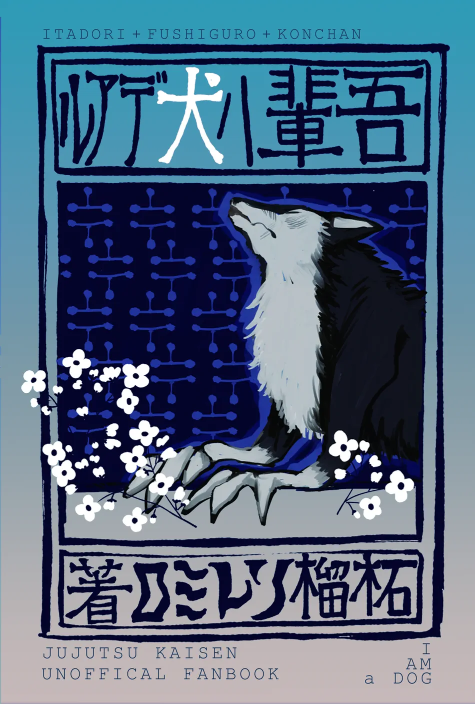 [396] I Am A Dog – Jujutsu Kaisen dj [Eng] — 001
