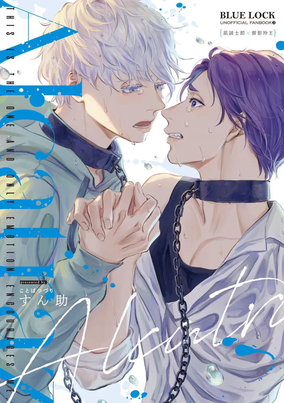 [Kotoba Tsuzuri (Sumisuke)] Alcatraz – Blue Lock dj [Eng] — 001
