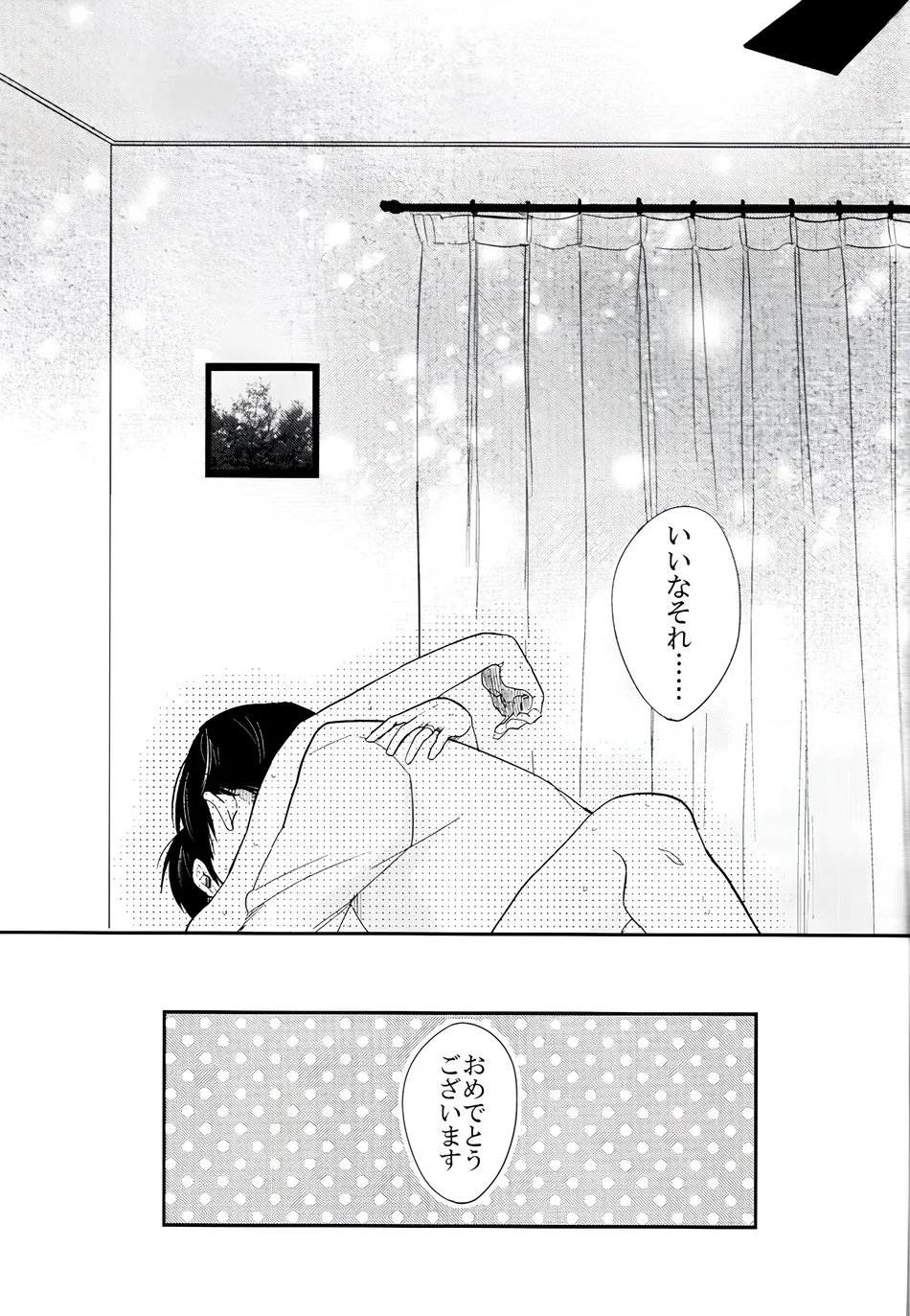 [GD/ Fujimine] So Merry – Attack on Titan dj [JP] — 009