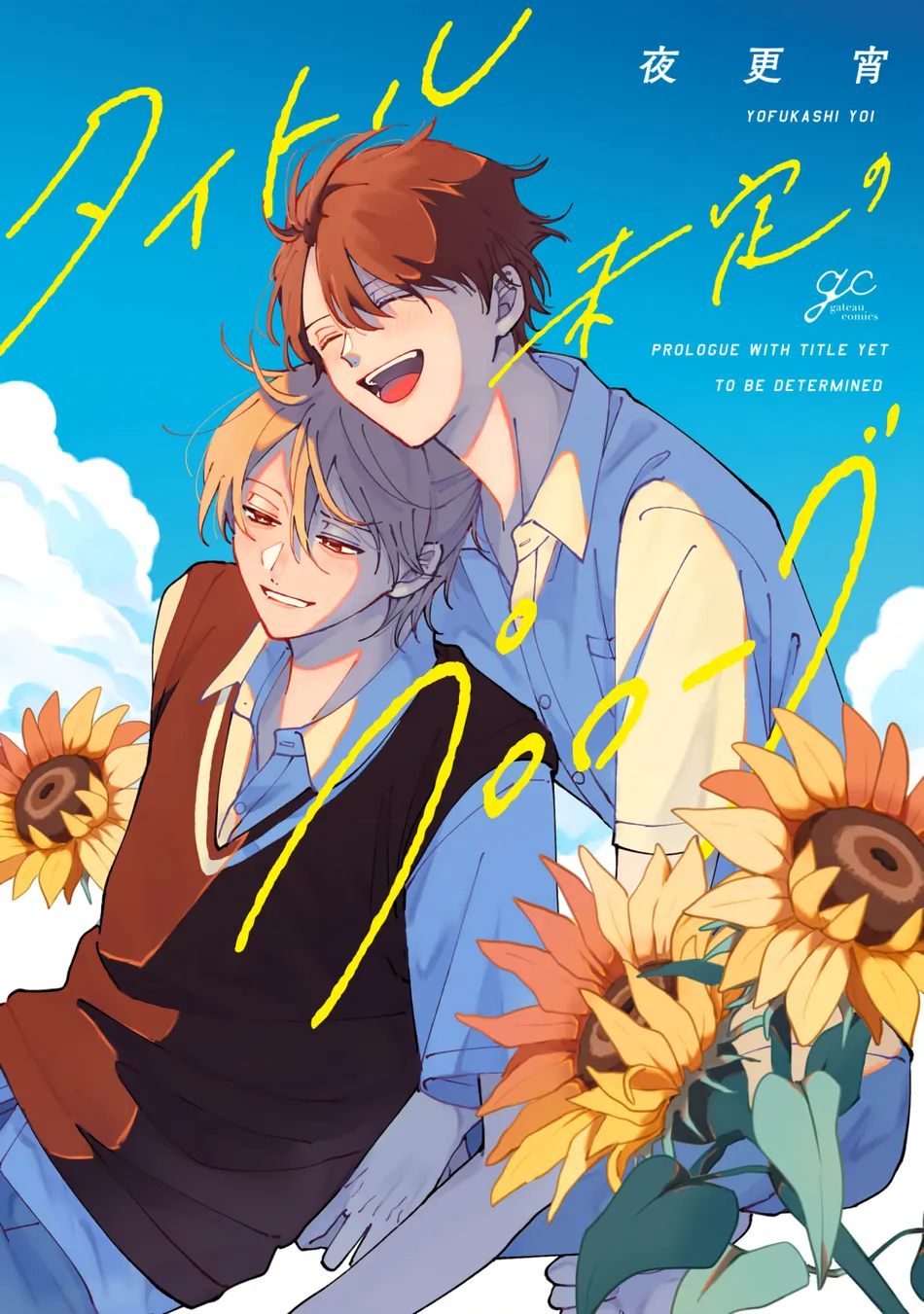 [YOFUKASHI Yoi] Title Mitei no Prologue [Eng] (update c.3) — 001