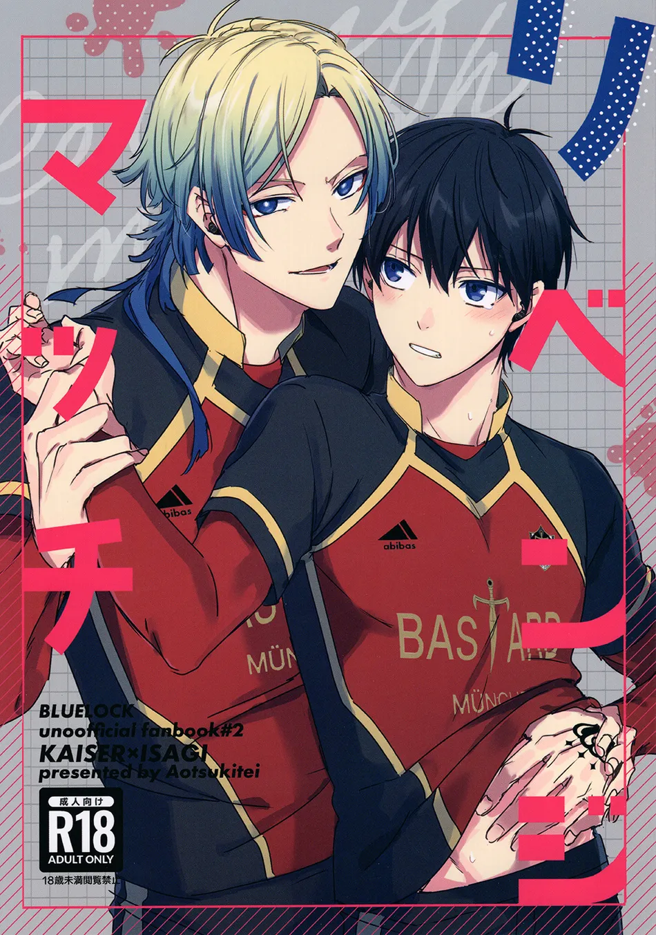 [Aotsukitei (Aotsuki Ren)] Revenge Match – Blue Lock dj [Eng] — 001