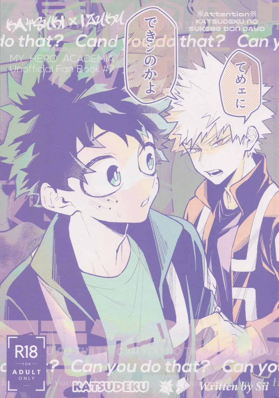 [NIRO (Sii)] Te me ni deki n no Kayo – Boku no Hero Academia dj [JP] — 001
