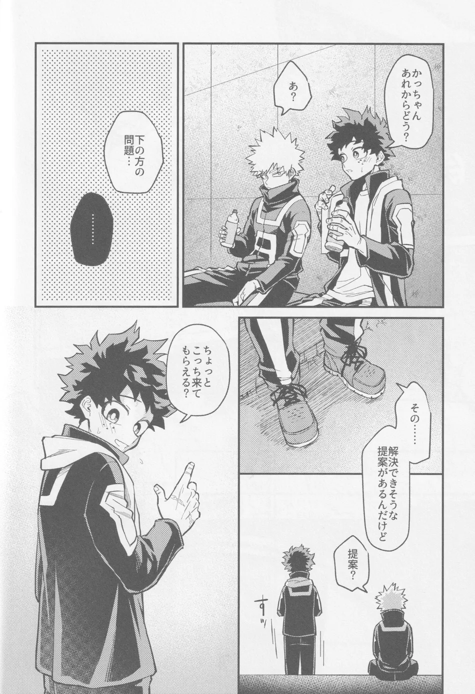 [NIRO (Sii)] Te me ni deki n no Kayo – Boku no Hero Academia dj [JP] — 017