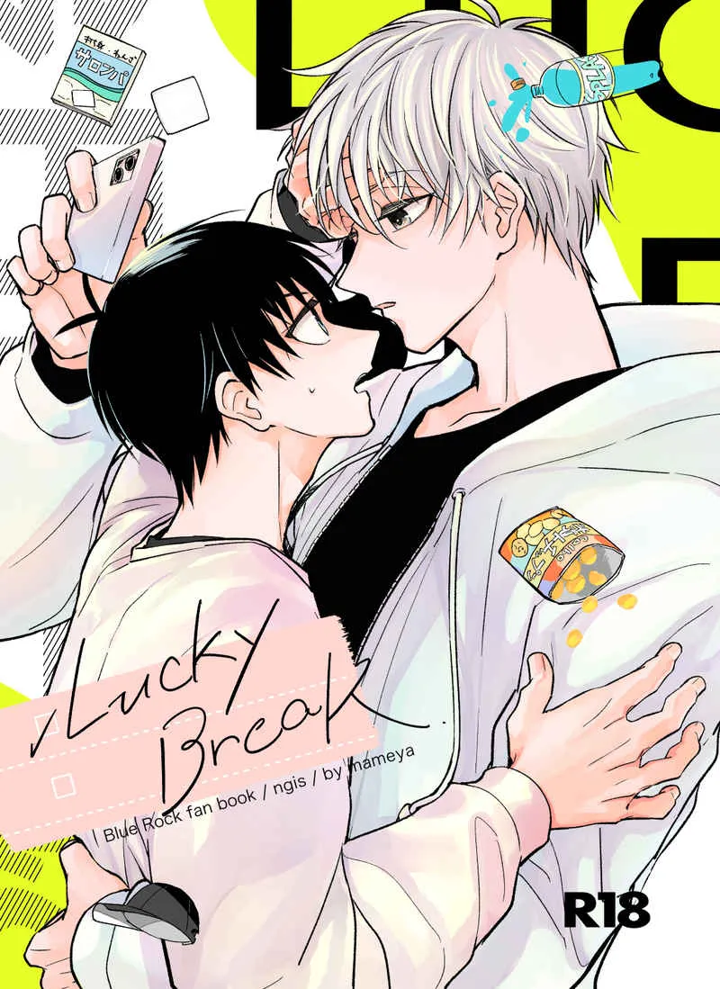 [Mameya (mimi)] LUCKY BREAK – Blue Lock dj [Eng] — 001