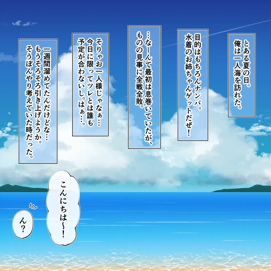 [Tepen] Suika no aji wa — 001
