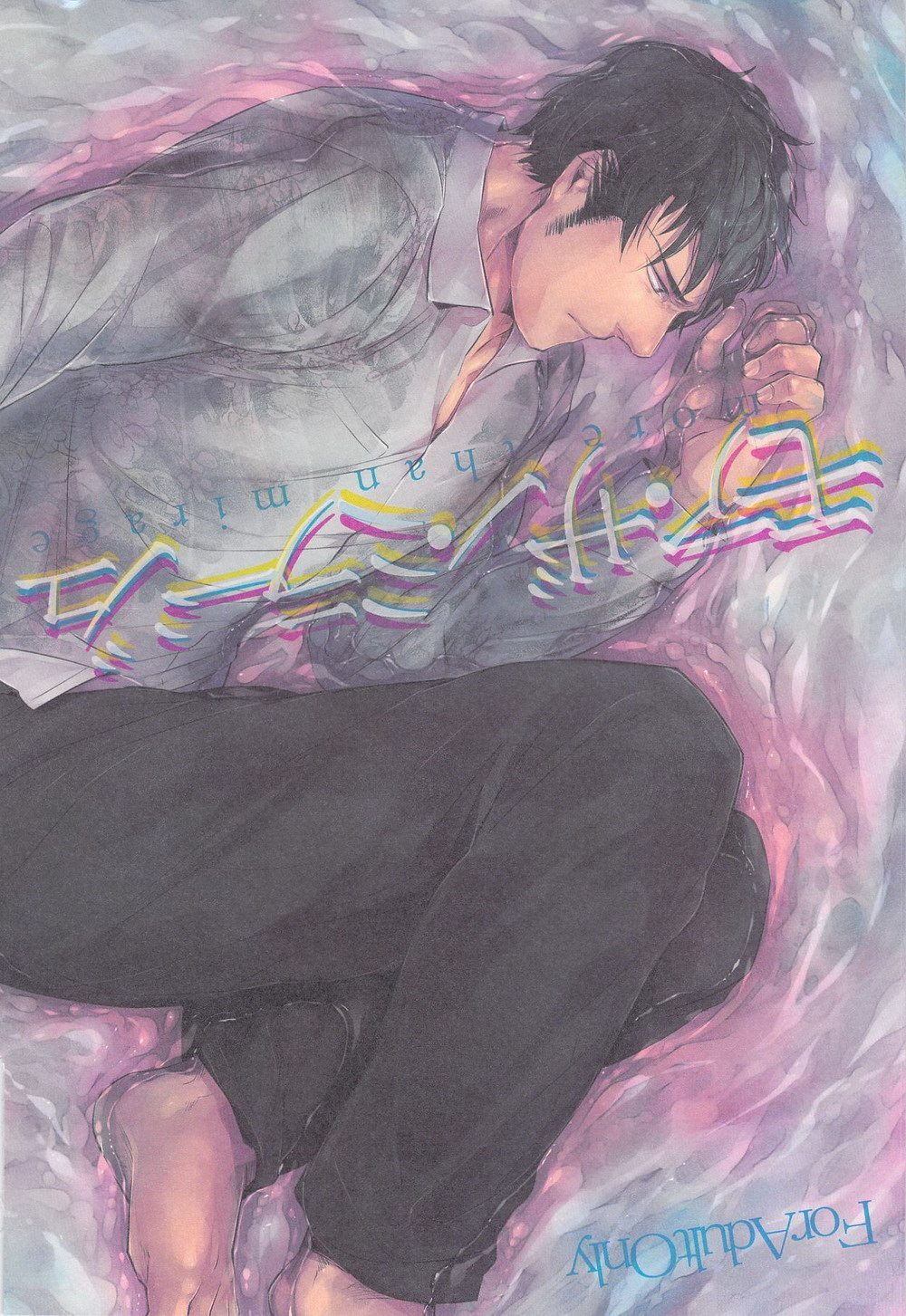 [SARK (Kamizawa Reiji)] More than mirage [JP] — 001