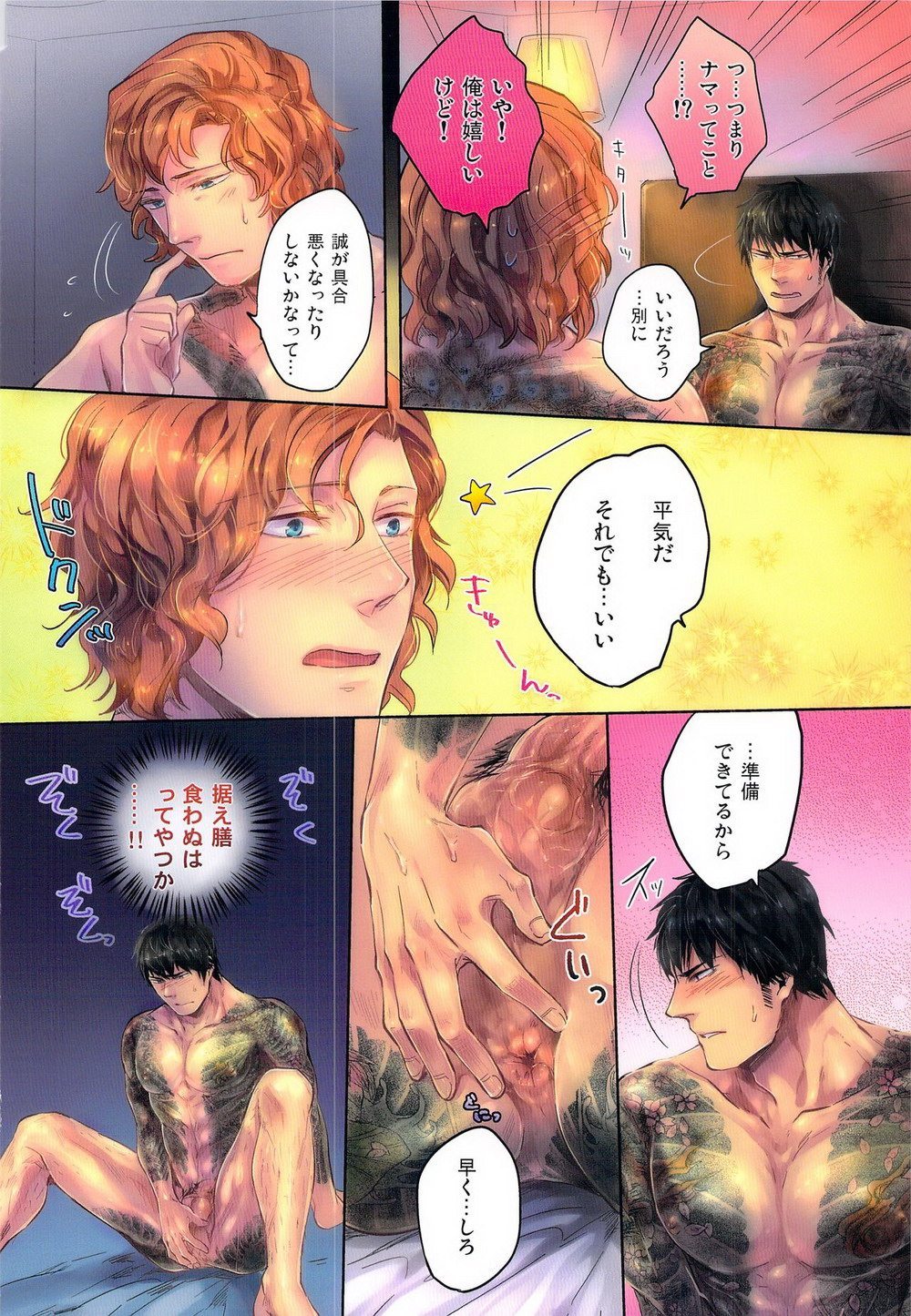 [SARK (Kamizawa Reiji)] More than mirage [JP] — 004