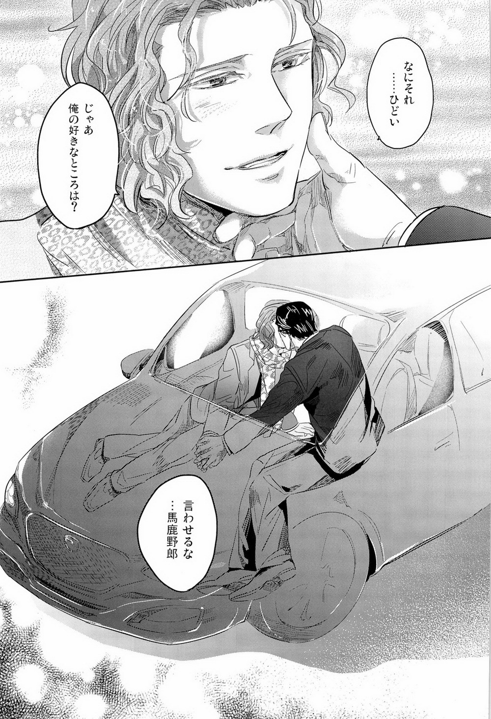 [SARK (Kamizawa Reiji)] More than mirage [JP] — 007