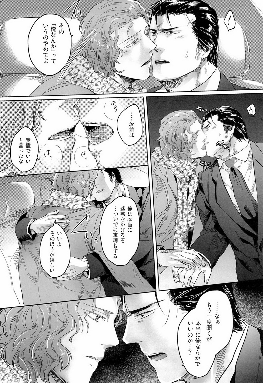 [SARK (Kamizawa Reiji)] More than mirage [JP] — 009