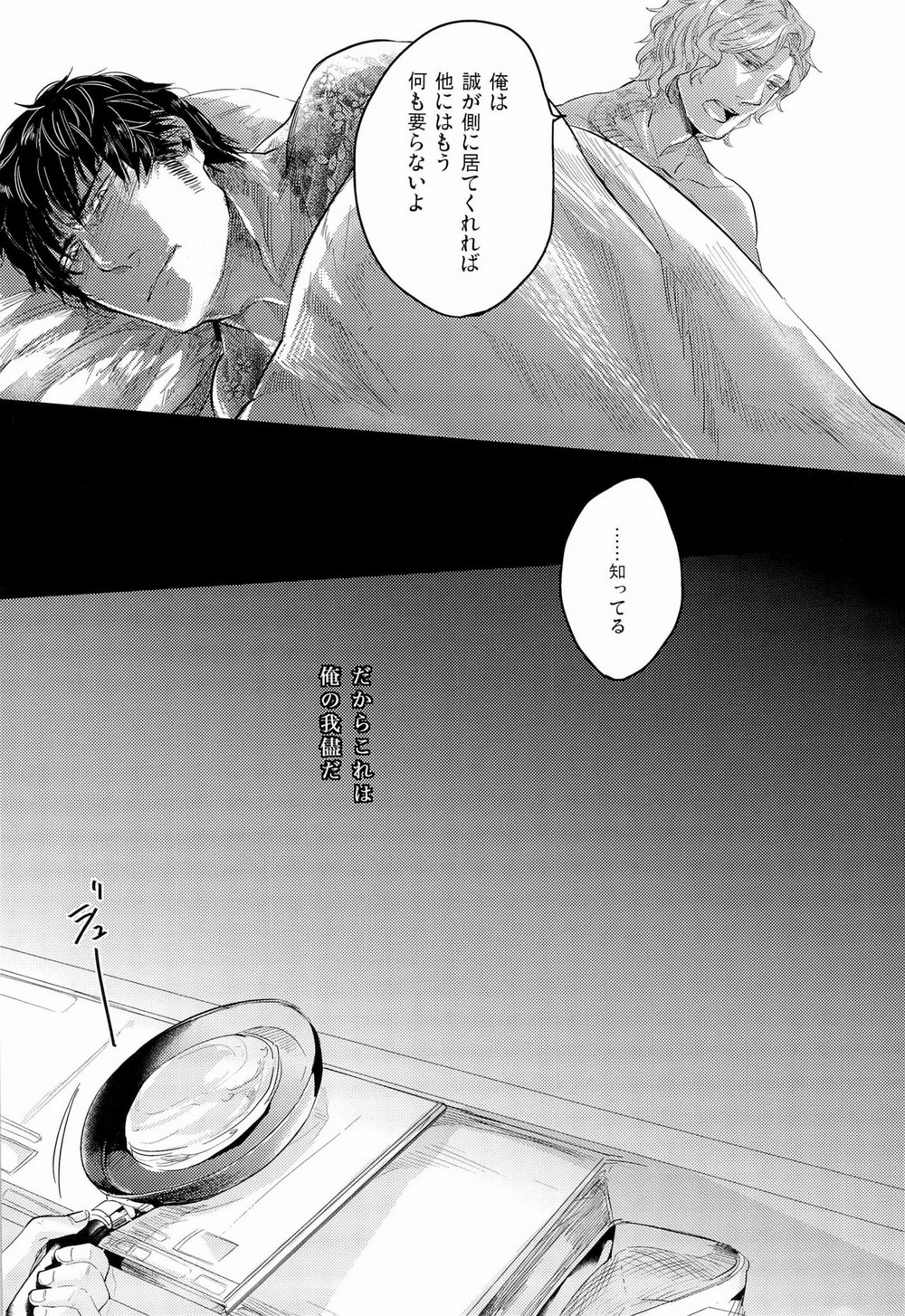 [SARK (Kamizawa Reiji)] More than mirage [JP] — 016