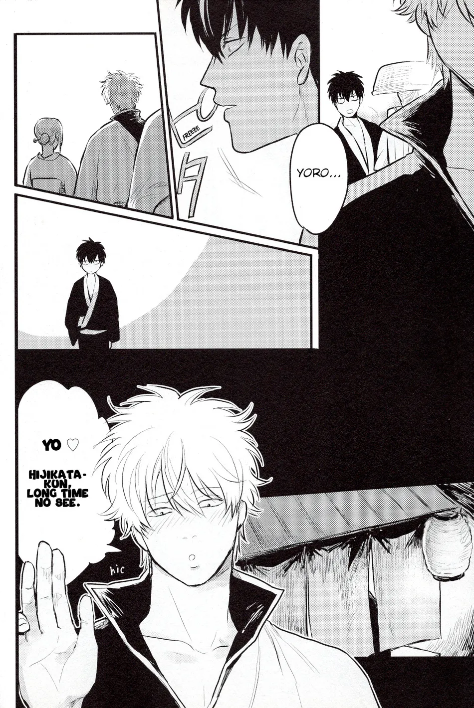 [色ワタリ／さくらな(Sakurana)] Hontou wa Uso – Gintama dj [Eng] — 015