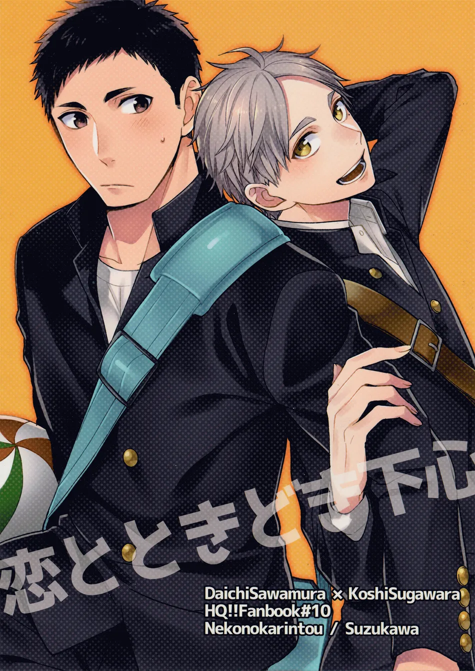 [Neko no Karintou (Suzukawa)] Haikyu!! dj – Koi to Tokidoki Shitagokoro [Eng] — 004