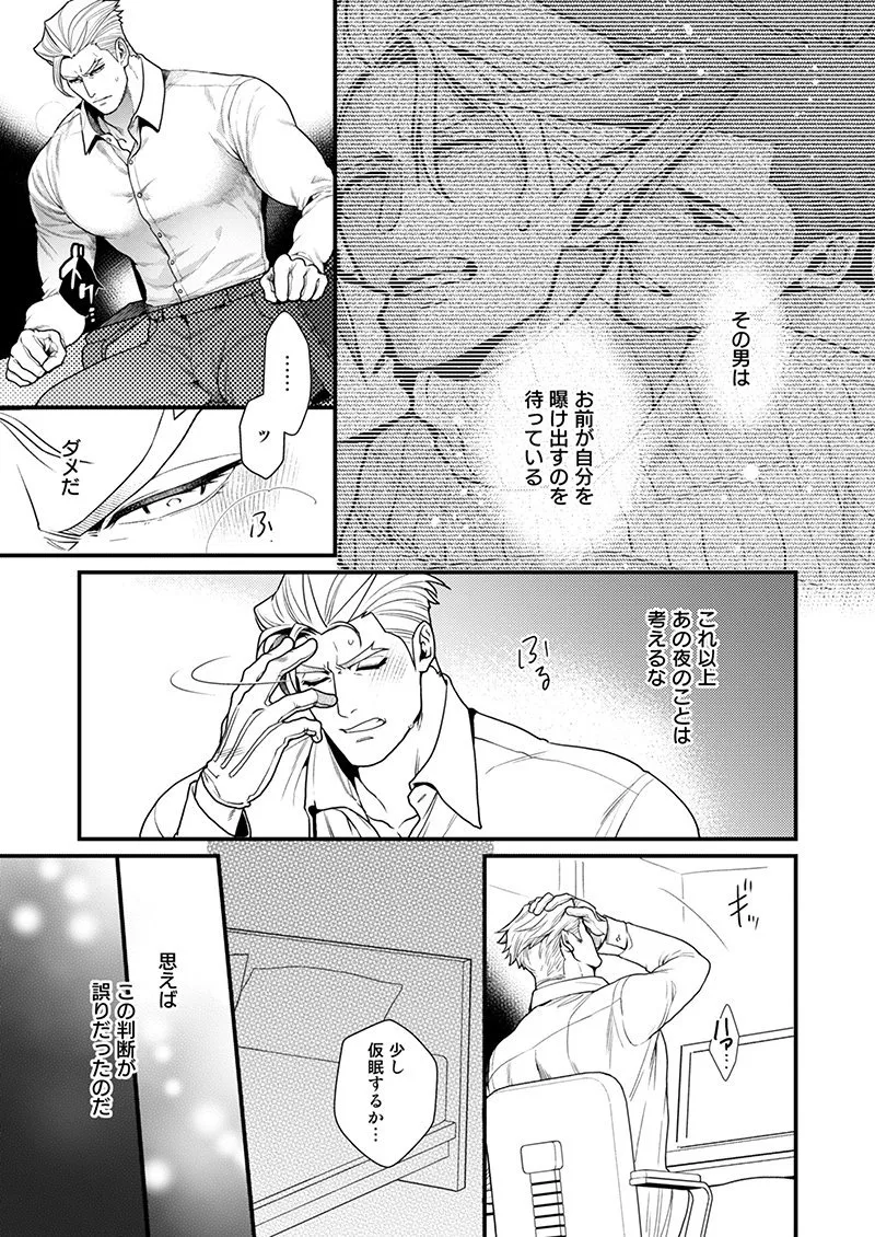 [TYPE:GK (Ryo)] KRGL and GLKR enjoying SEX together. β – Promare dj [JP] — 012