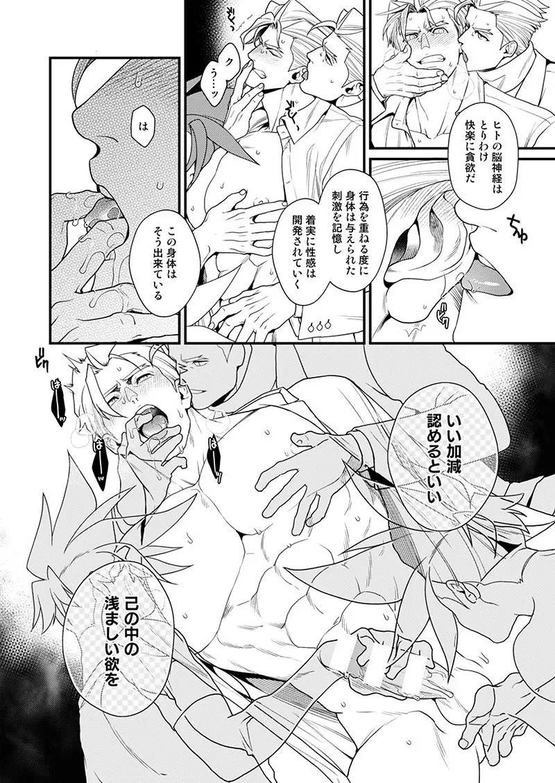 [TYPE:GK (Ryo)] KRGL and GLKR enjoying SEX together. β – Promare dj [JP] — 015