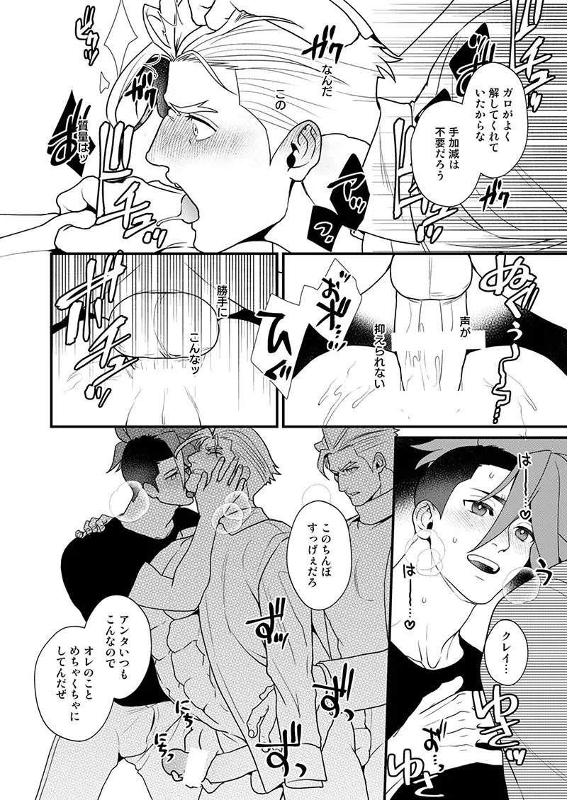 [TYPE:GK (Ryo)] KRGL and GLKR enjoying SEX together. β – Promare dj [JP] — 019
