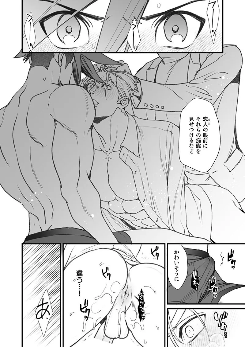 [TYPE:GK (Ryo)] KRGL and GLKR enjoying SEX together. β – Promare dj [JP] — 025