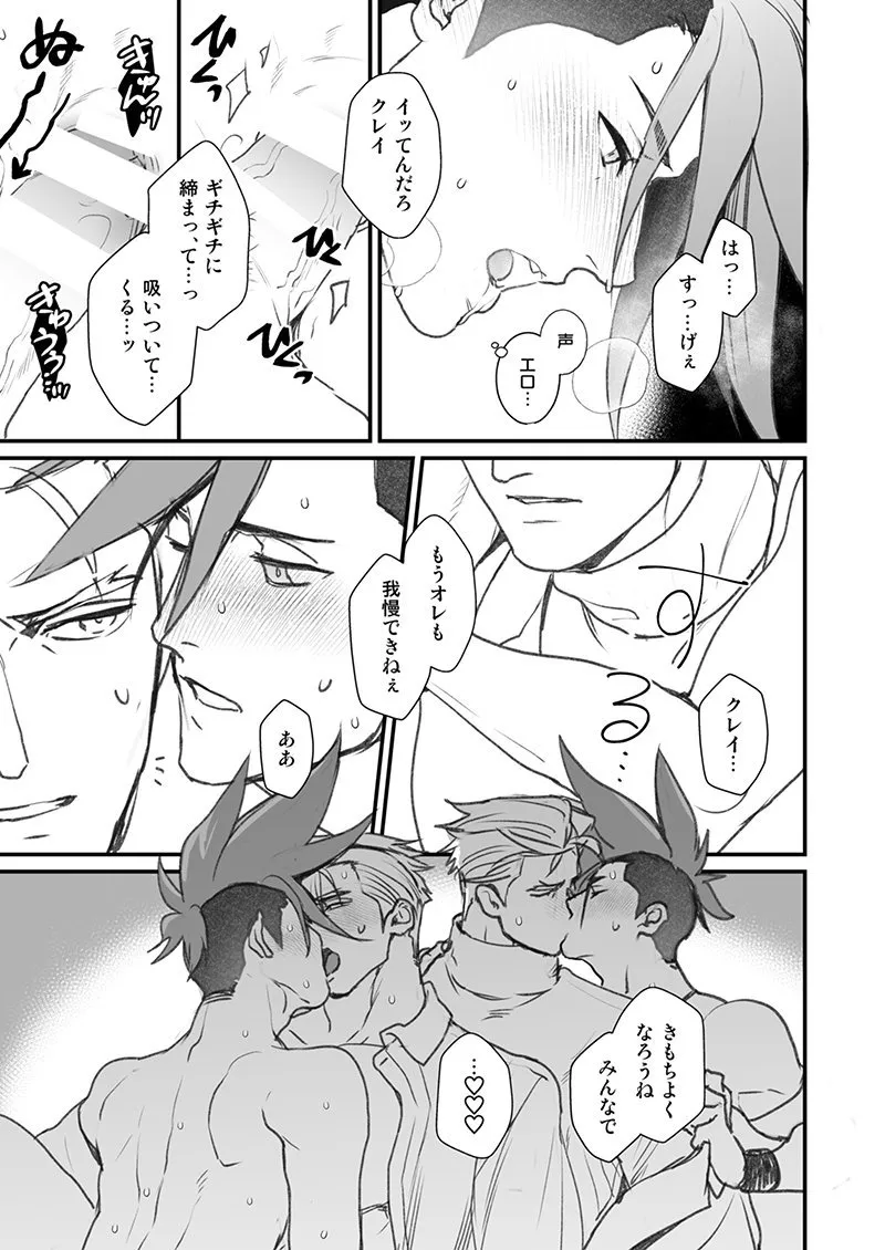 [TYPE:GK (Ryo)] KRGL and GLKR enjoying SEX together. β – Promare dj [JP] — 030