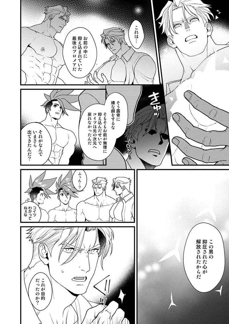 [TYPE:GK (Ryo)] KRGL and GLKR enjoying SEX together. β – Promare dj [JP] — 037