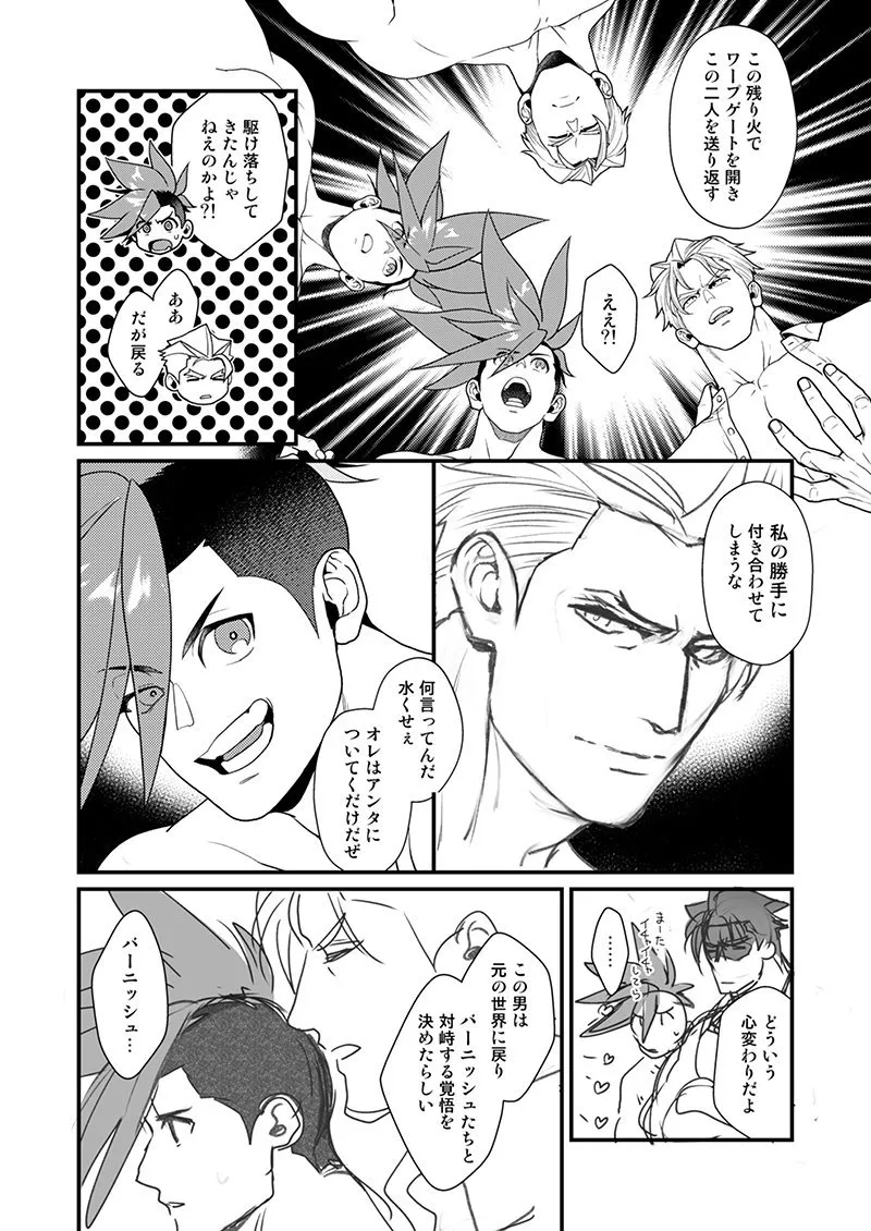 [TYPE:GK (Ryo)] KRGL and GLKR enjoying SEX together. β – Promare dj [JP] — 039