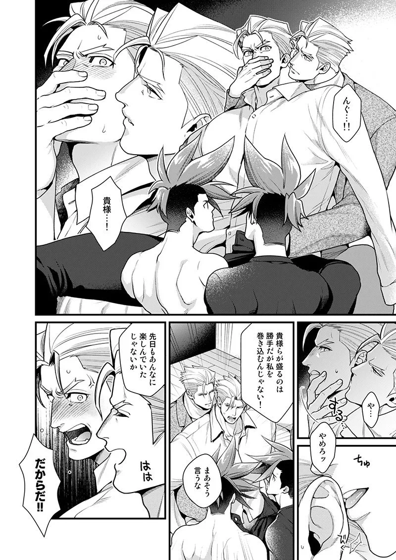 [TYPE:GK (Ryo)] KRGL and GLKR enjoying SEX together. β – Promare dj [JP] — 005