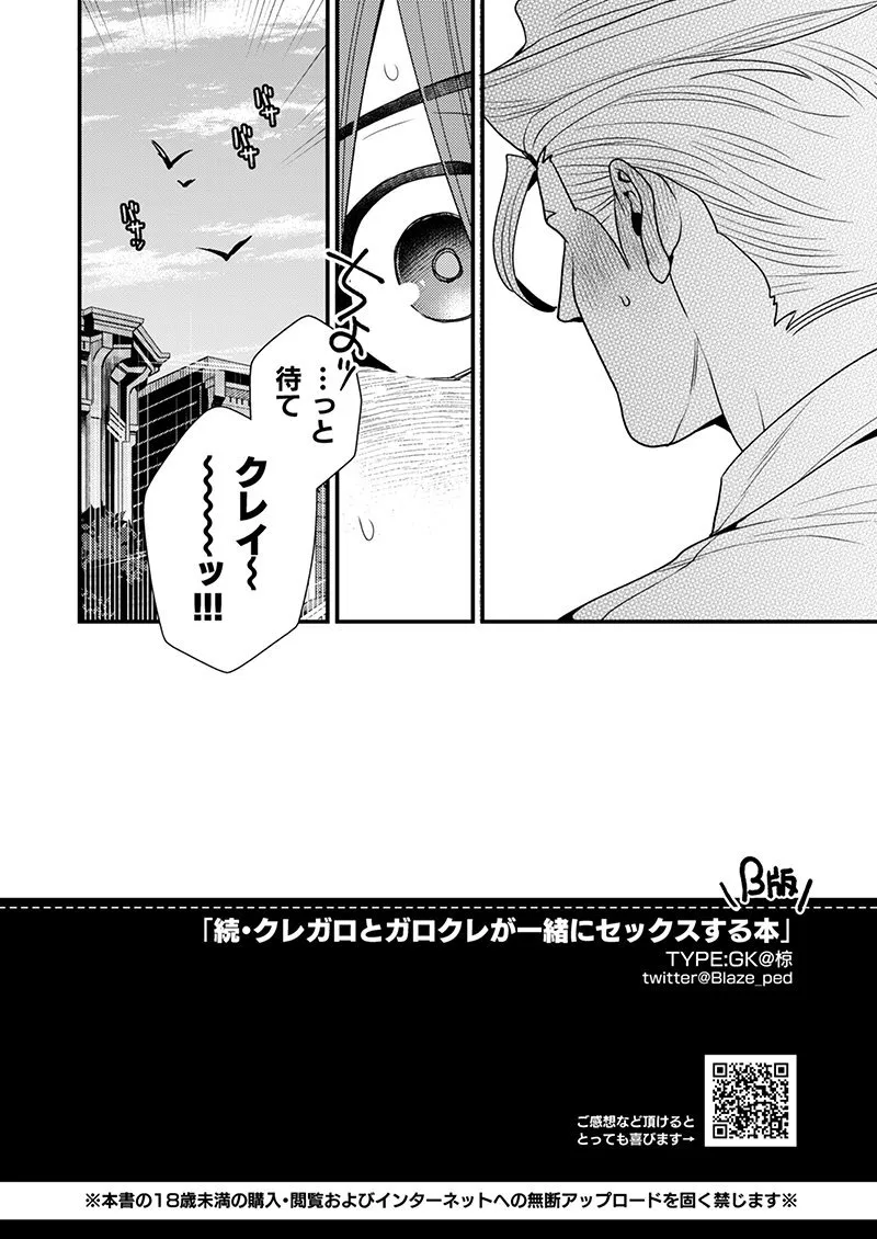 [TYPE:GK (Ryo)] KRGL and GLKR enjoying SEX together. β – Promare dj [JP] — 043
