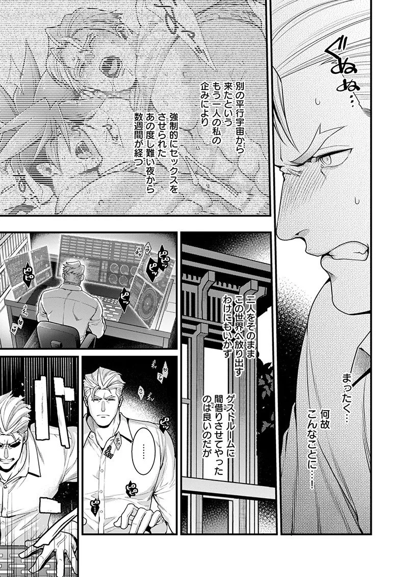 [TYPE:GK (Ryo)] KRGL and GLKR enjoying SEX together. β – Promare dj [JP] — 006