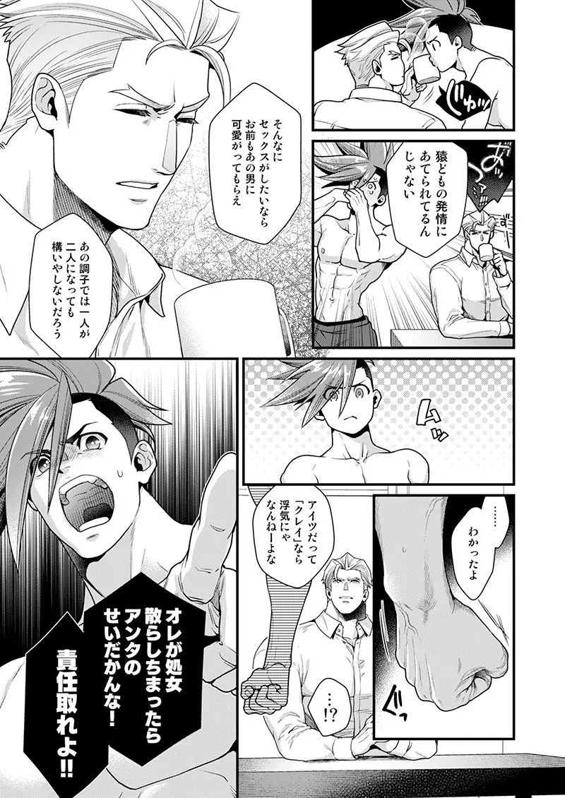 [TYPE:GK (Ryo)] KRGL and GLKR enjoying SEX together. β – Promare dj [JP] — 010