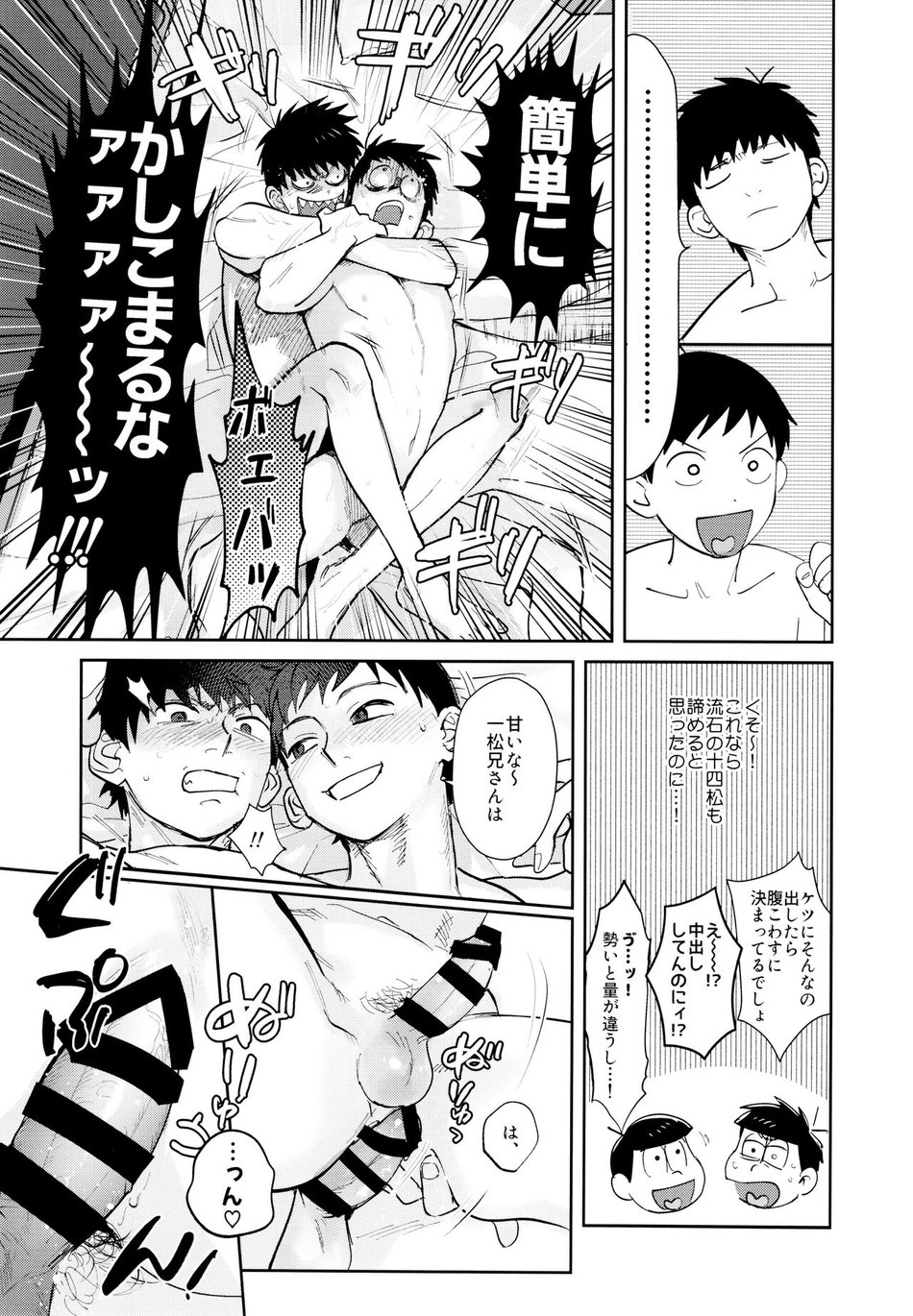 [Beddosabaku (Koutou)] Suuji Genki Noukou norishi Oaji – Osomatsu-San dj [JP] — 008