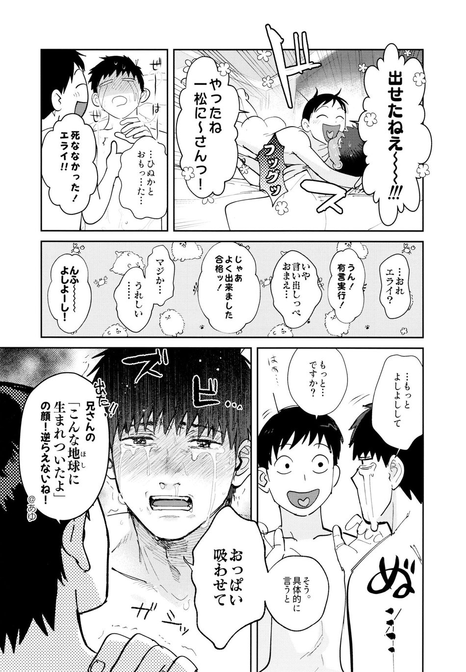 [Beddosabaku (Koutou)] Suuji Genki Noukou norishi Oaji – Osomatsu-San dj [JP] — 018
