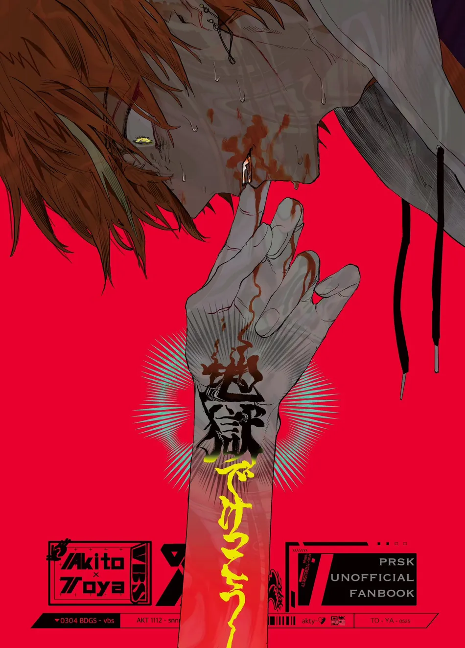 [gokutsubushi/ Nafuda] A Hell I’m Willing to Endure – Project Sekai dj [Eng] — 001