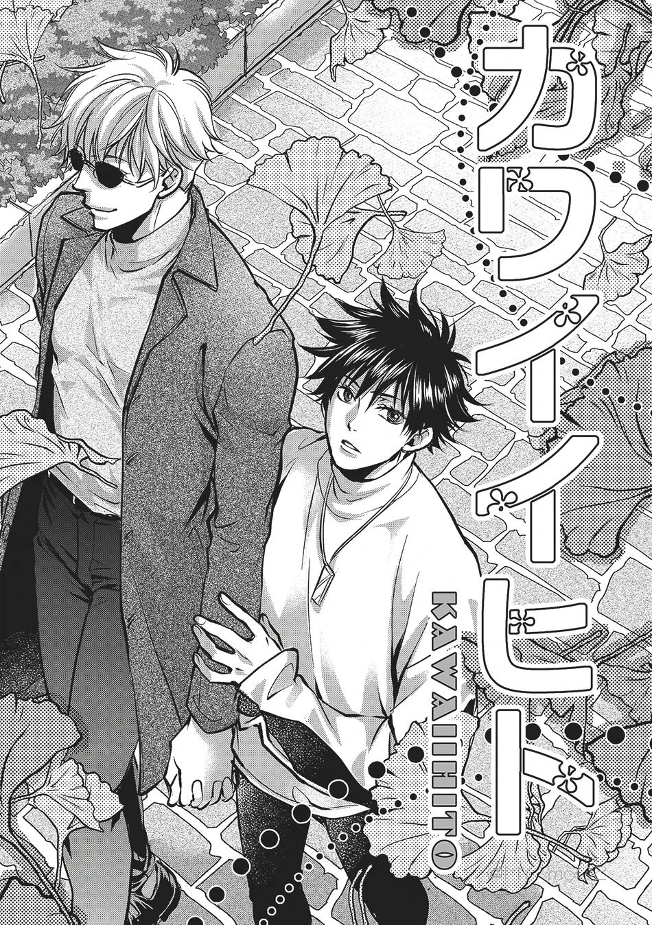 [Saboten Farm] Kawaiihito – Jujutsu Kaisen [Eng] — 001