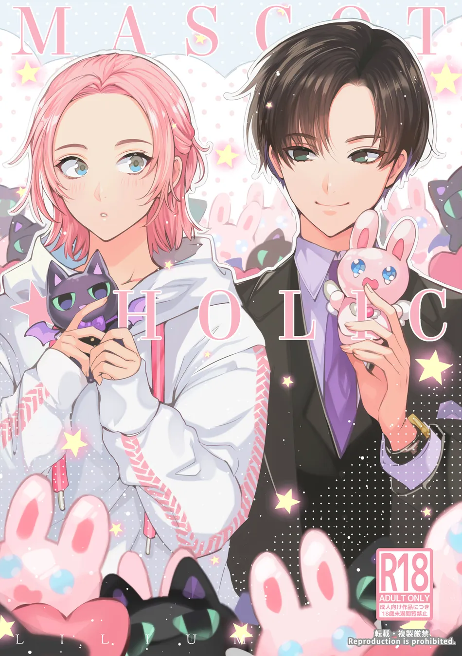 [LILIUM (Yurikawa)] Mascot ☆ Holic [Eng] — 001