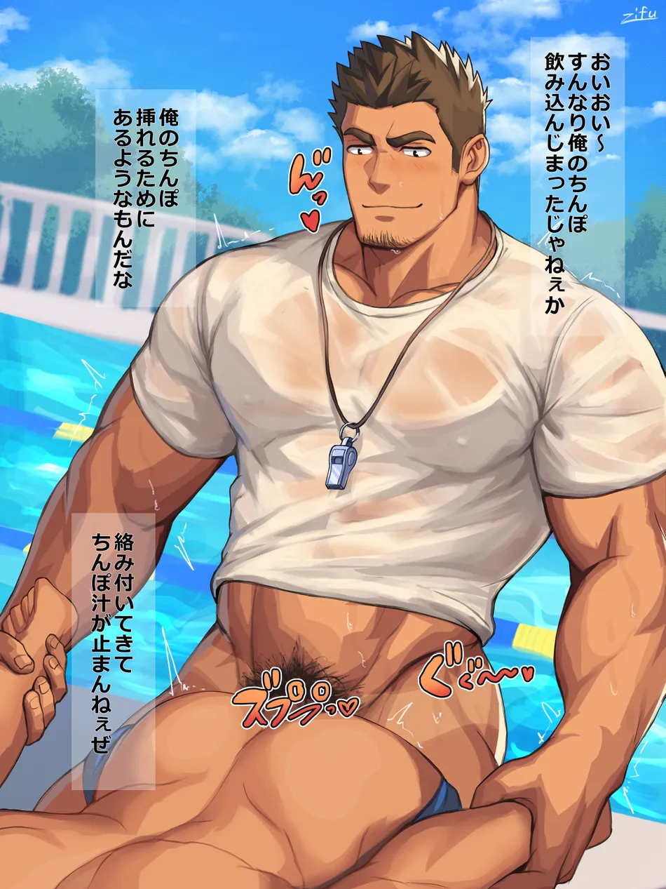 [Zifu] 102 Suieibu no coach to 4 — 014