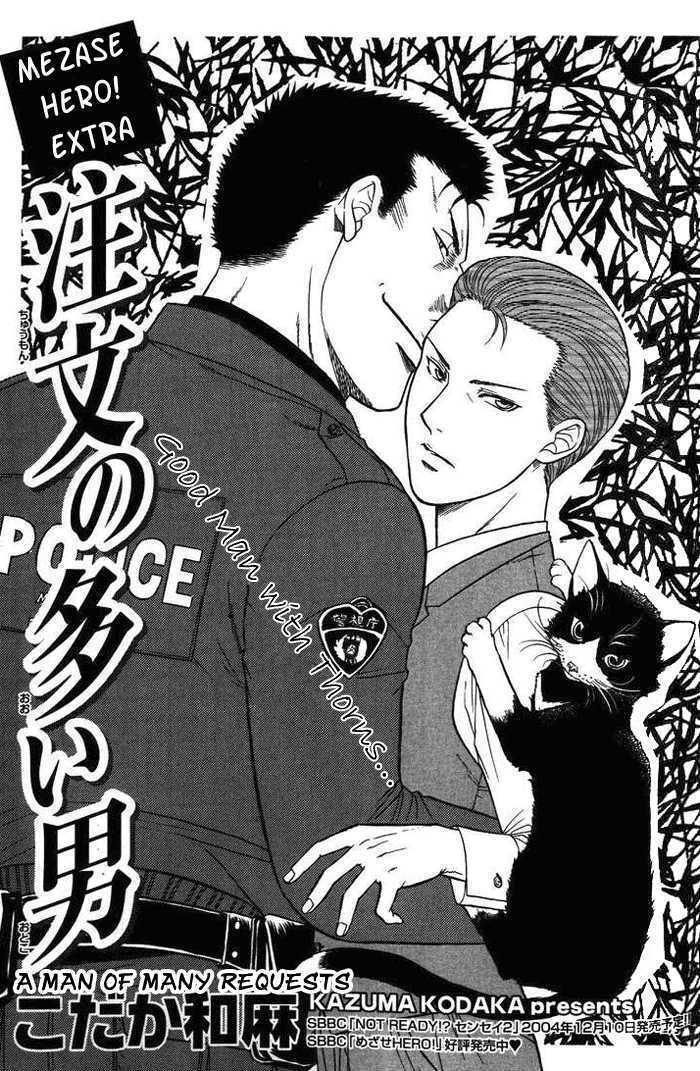 [KODAKA Kazuma] Mezase Hero! dj – A Man of Many Requests [Eng] — 007