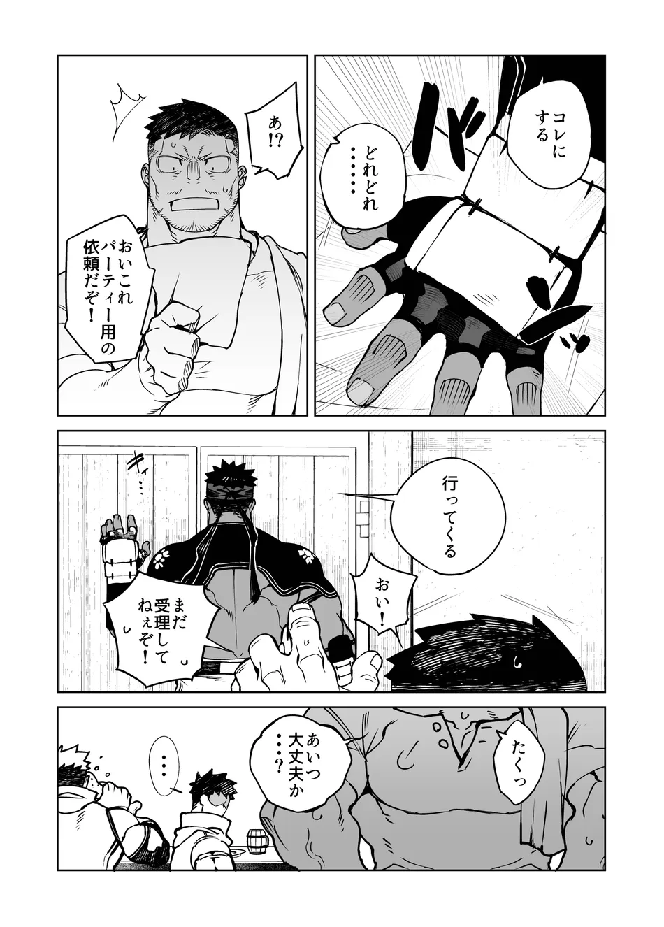 [anything (naop)] Party Play II [JP] — 004