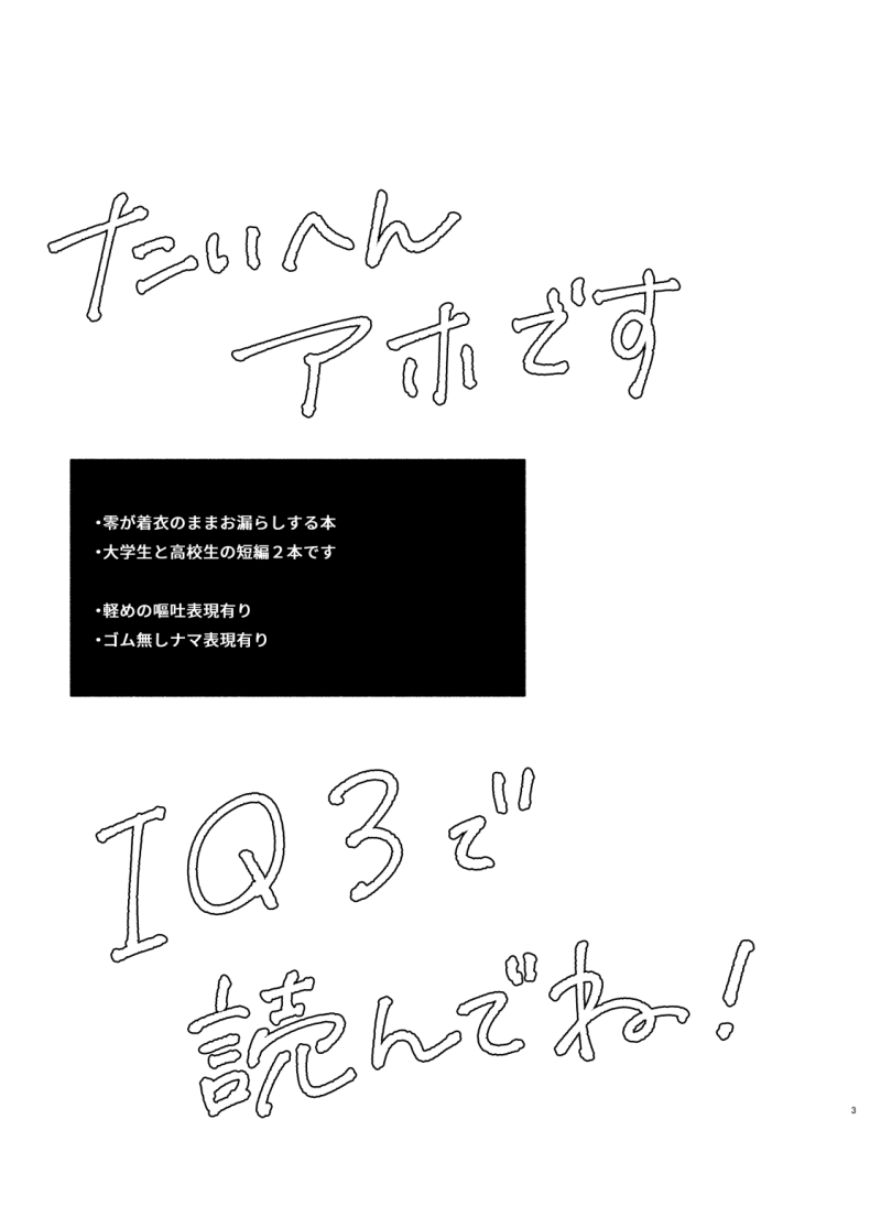 [Youtonjou (Buta Roosu)] Osananajimi Shika Shiranai Jiken Shitteru! – Detective Conan dj [JP] — 002