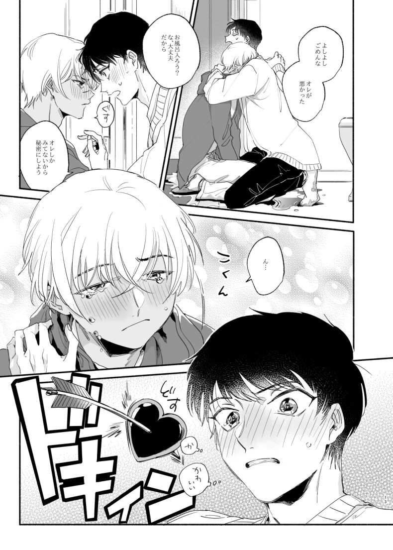 [Youtonjou (Buta Roosu)] Osananajimi Shika Shiranai Jiken Shitteru! – Detective Conan dj [JP] — 012